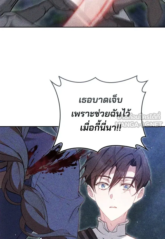เหตุผลที่นางร้ายจับดาบ ตอนที่ 9 รูปที่ 72