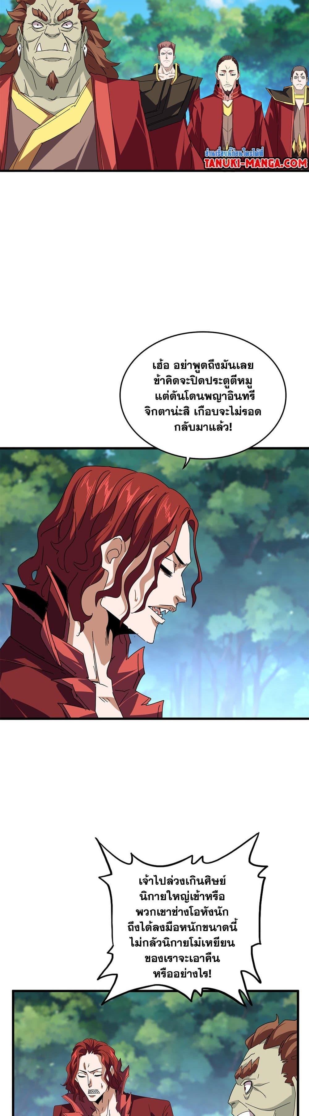 Manga-lc-com อ่านมังงะ อ่านการ์ตูน ออนไลน์ ฟรี Magic Emperor ตอนที่ 1 2 3 4 5 6 7 8 9 10 11 12 13 14 ฟรี ไม่มีโฆษณา Manga-lc - อ่าน มังงะ อ่าน การ์ตูน ออนไลน์ อ่านมังงะ ฟรี
