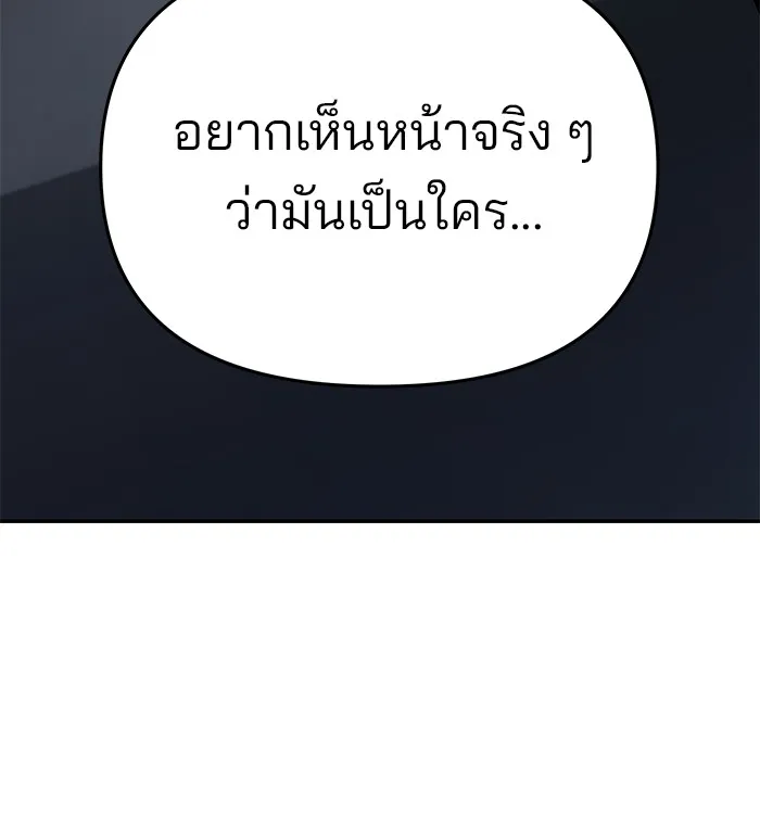 เลวฟาดเลว ตอนที่ 57 รูปที่ 35