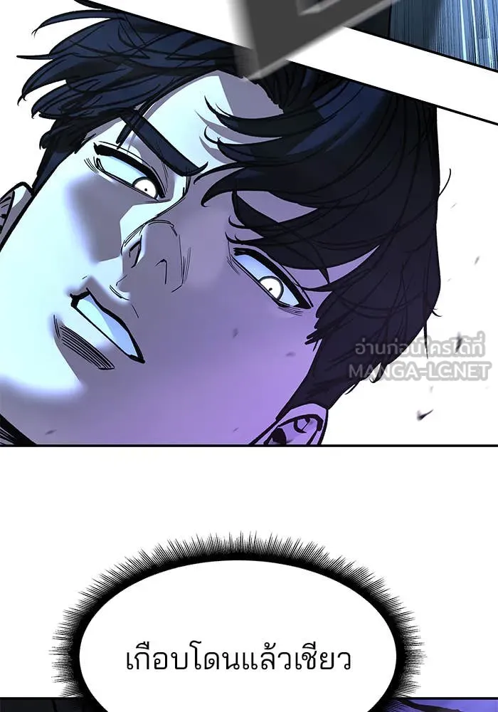 เลวฟาดเลว ตอนที่ 157 รูปที่ 20