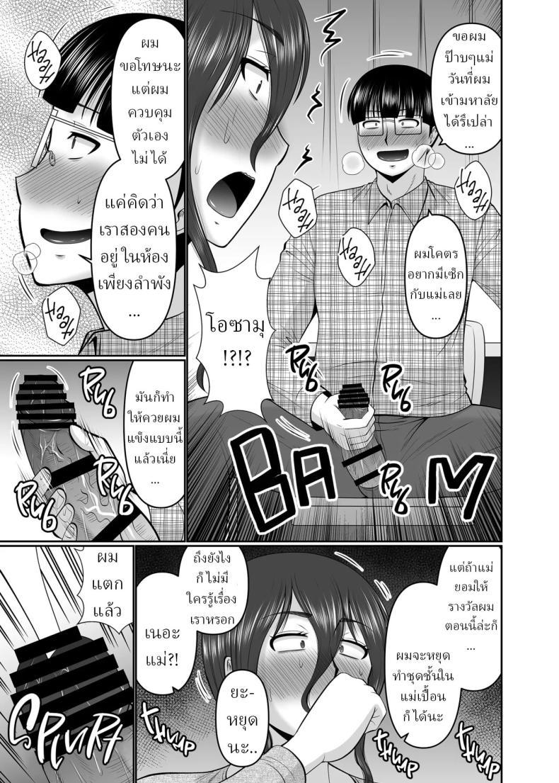 Doujin-Lc- อ่าน โดจิน มังฮวา เกาหลี ญี่ปุ่น จีน แปลไทย ไอ้เย็ดแม่[Complete Box (Hatakeyama Tohya)] Kaa-san, Yakusoku wa Yakusoku da yo ne A Promise is a Promise, Right, Mom ตอนที่ 1 2 3 4 5 6 7 8 9 10 11 12 13 14 ฟรี ไม่มีโฆษณา อ่าน โดจิน Manhwa เกาหลี ญี่ปุ่น จีน เรามีครบ คัดมาให้เน้นๆ โดจิน 18+ รับประกันความฟินโดย  Doujin Lc