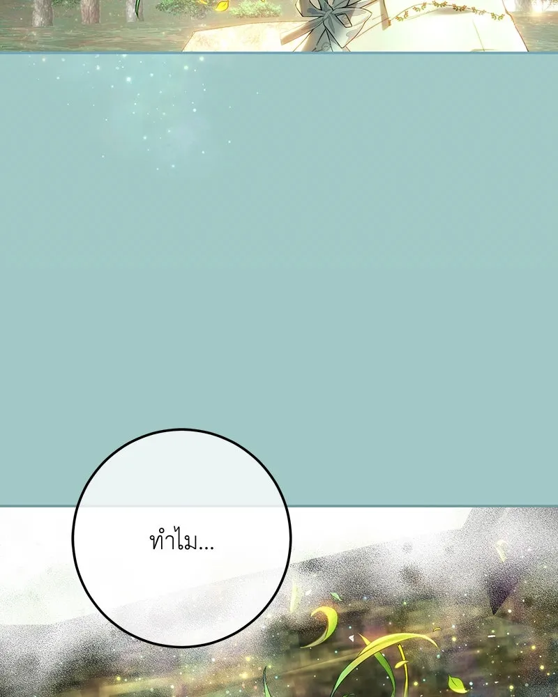 เจ้าหญิงคลั่งแห่งวังหลวง ตอนที่ 86 รูปที่ 34