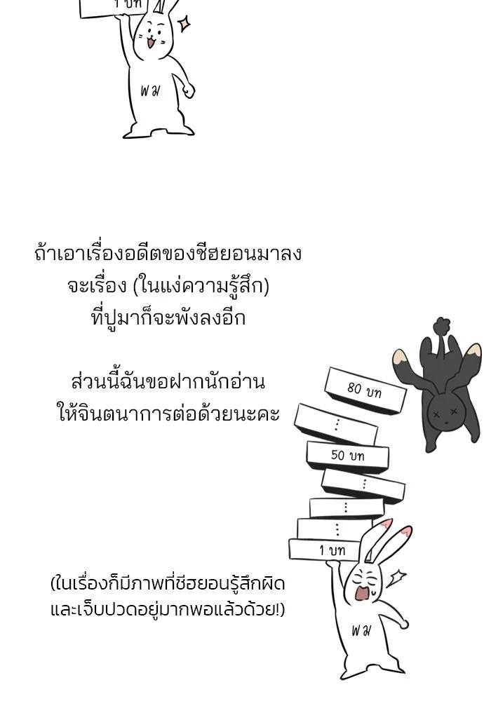 รักผิดแผน ตอนที่ บทส่งท้าย รูปที่ 16
