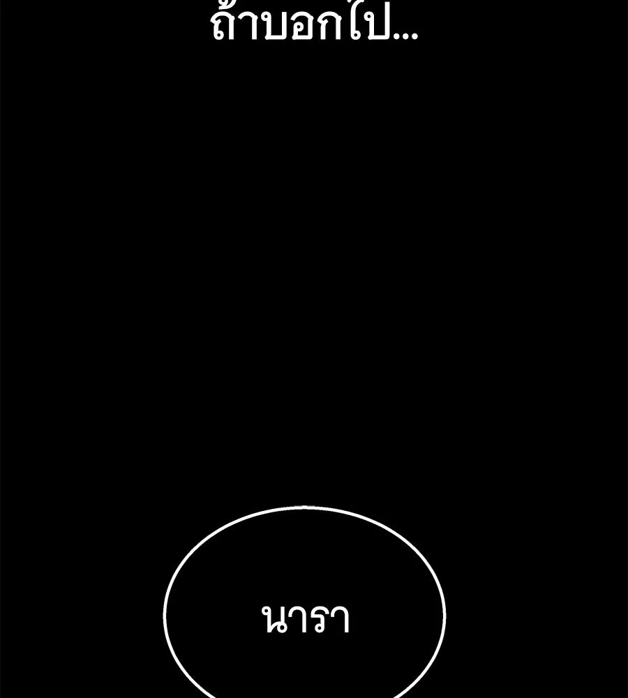 ถึกทนแทงก์แรงก์ C ตอนที่ 41 รูปที่ 26
