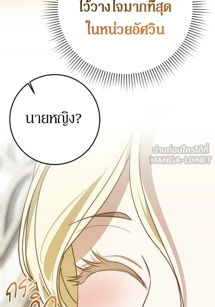 เบื้องหลังรอยยิ้มของเจ้าหญิง ตอนที่ 98 รูปที่ 78