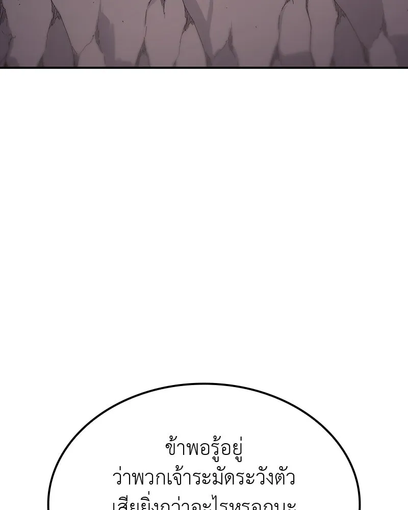 เกิดอีกทีเป็นว่าที่ประมุขลัทธิมาร ตอนที่ 117 รูปที่ 194