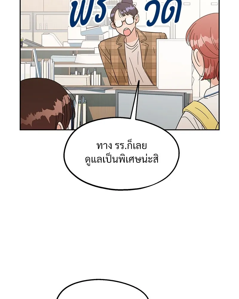 Pyramid Game เกมพีระมิด ตอนที่ 7 รูปที่ 55