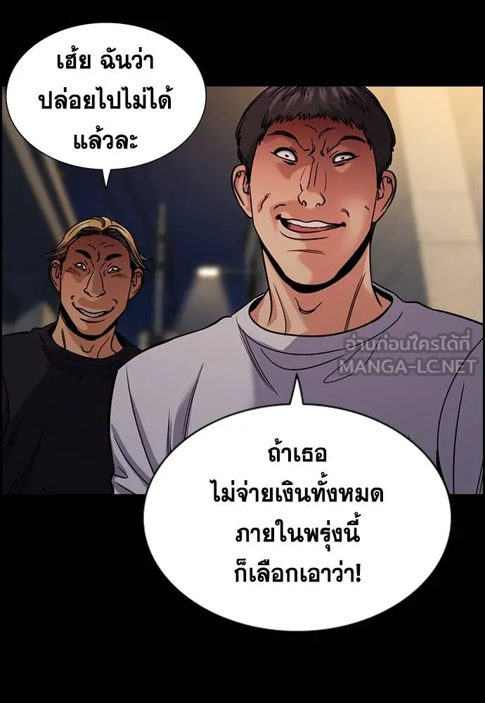 การศึกษาที่แท้จริง ตอนที่ 230 รูปที่ 75