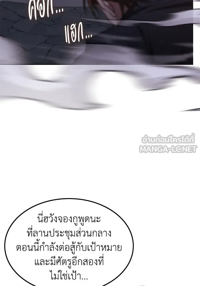 ฮีลเลอร์ตัวพ่อขอฟาดเรียบ ตอนที่ 13 รูปที่ 96