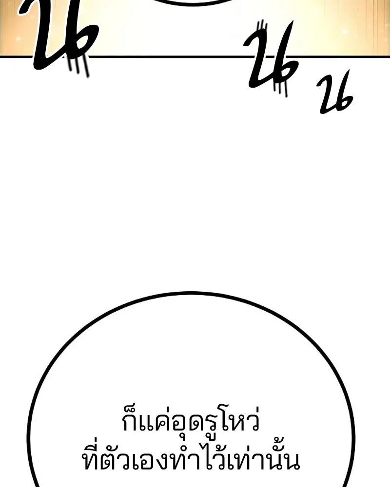 Player ตอนที่ 207 รูปที่ 82
