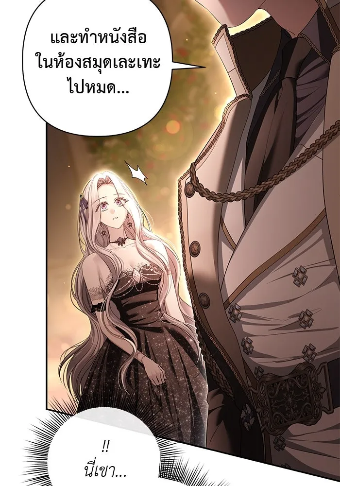 เกมรักด่านสุดท้ายจับนายพระเอก ตอนที่ 28 รูปที่ 56