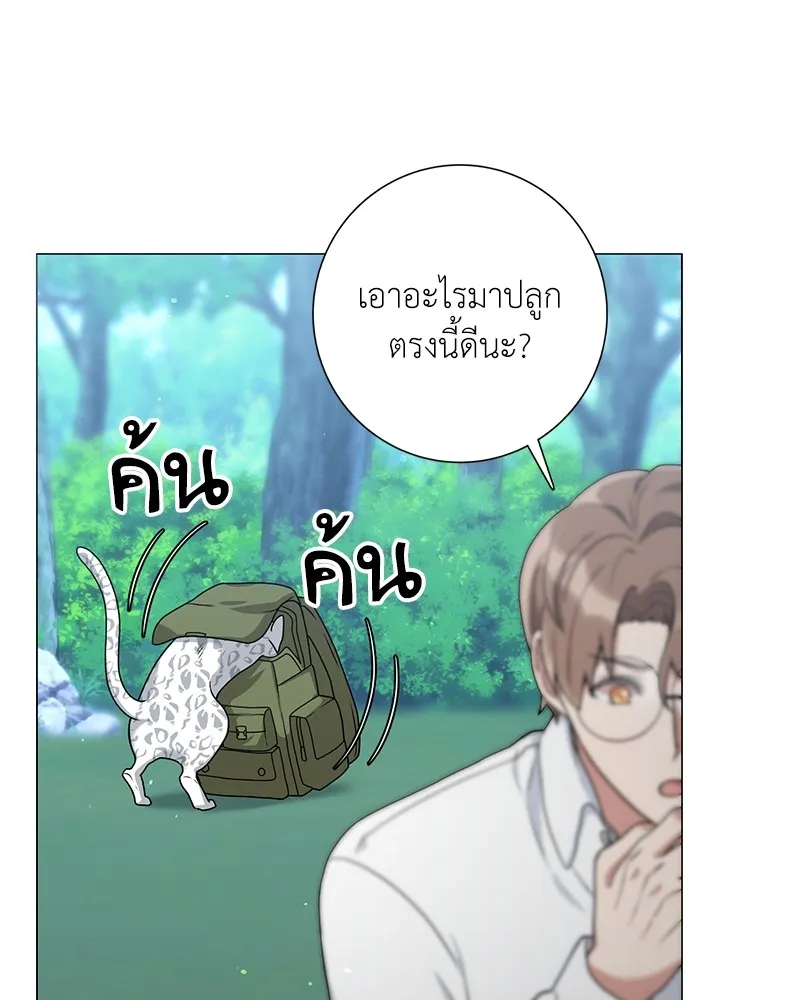 คนสวนโลกฮันเตอร์ ตอนที่ 17 รูปที่ 64