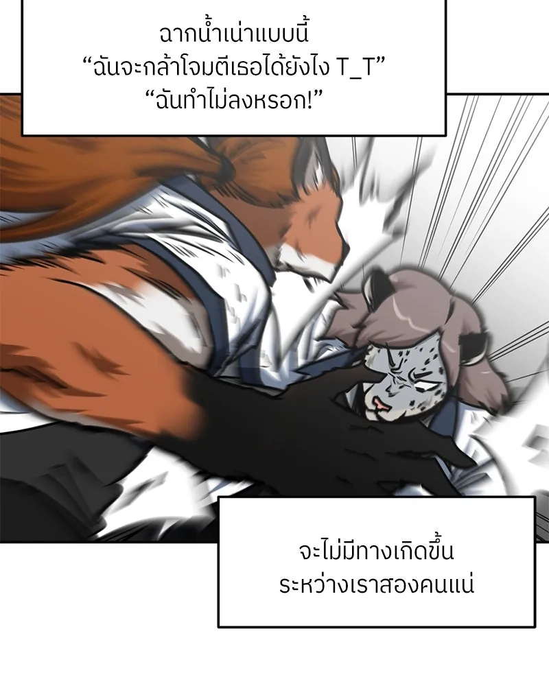 โรงเรียนสัตว์กินเนื้อ ตอนที่ 56 (จบซีซัน 1 + รีวิว) รูปที่ 83