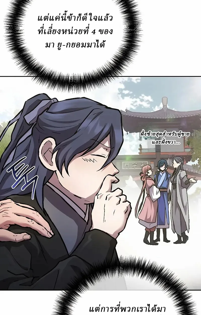 Reborn on the Demonic Cult Battlefield ยอดอ_จฉร_ยะผ_หวนค_น ตอนที่ ตอนที่ 9 รูปที่ 68
