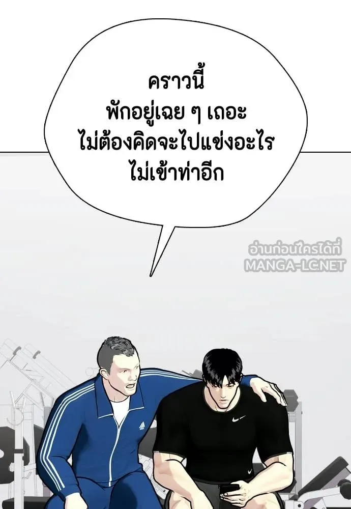 หมาหัวเน่า ตอนที่ 142 รูปที่ 218