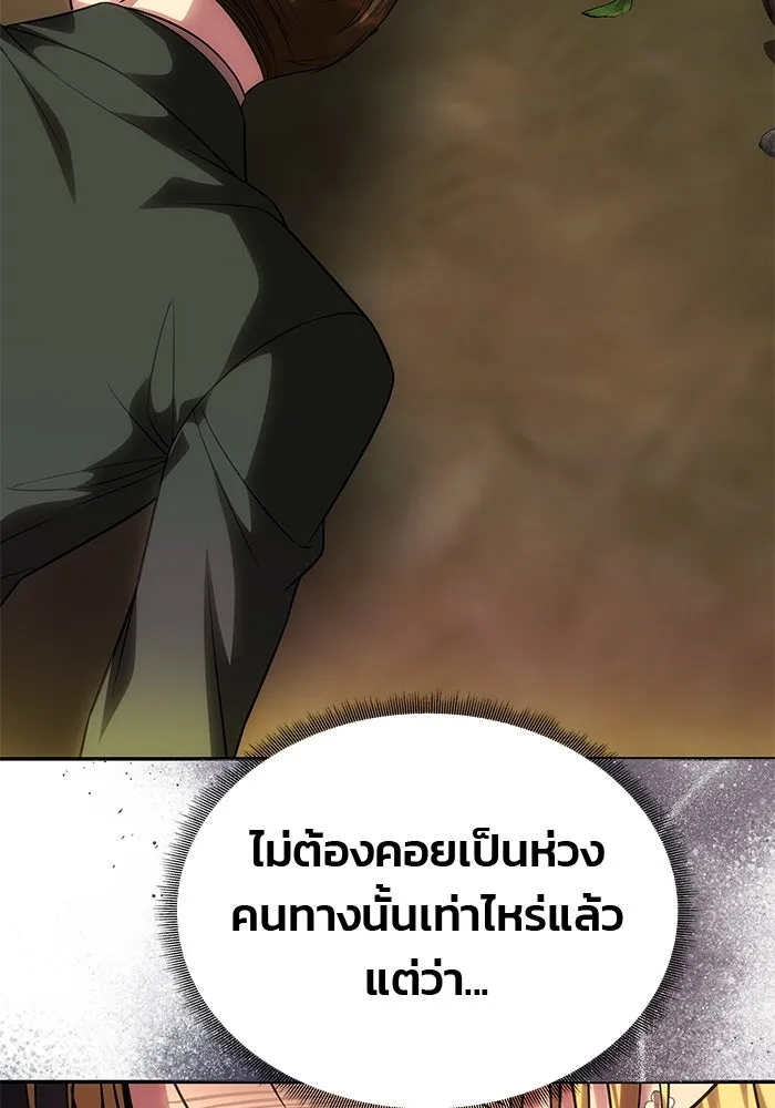 เกมรักจับสามี ตอนที่ 70 รูปที่ 65