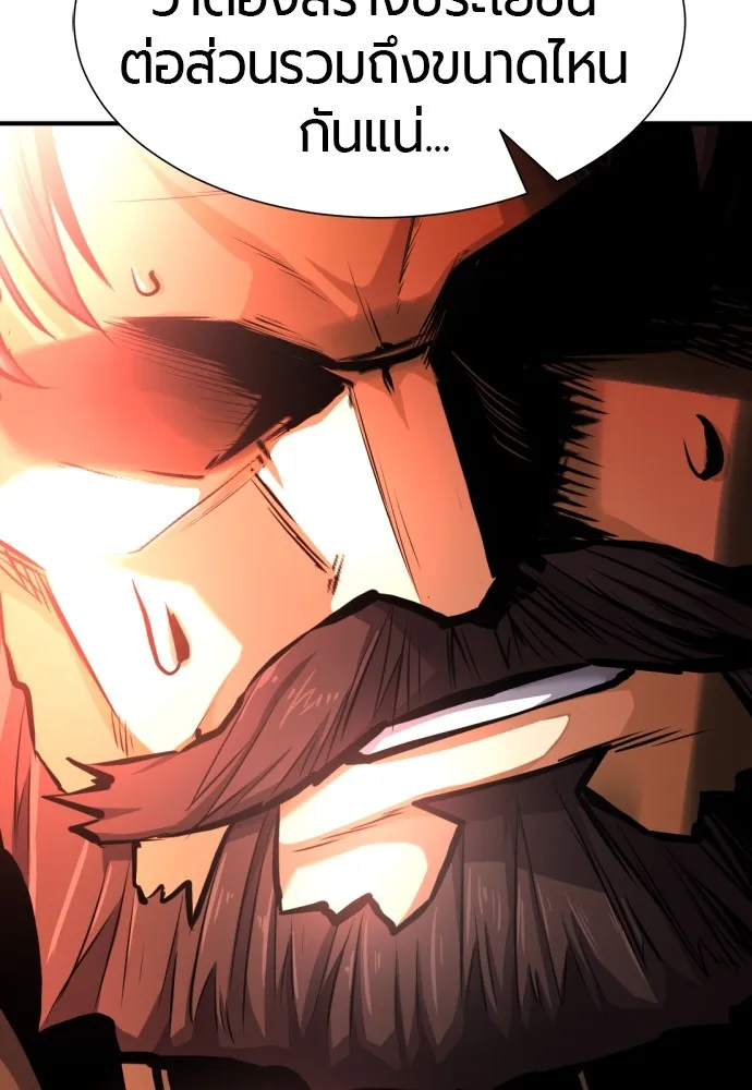 ยอดสถาปนิกผู้พิทักษ์อาณาจักร ตอนที่ 35 รูปที่ 52