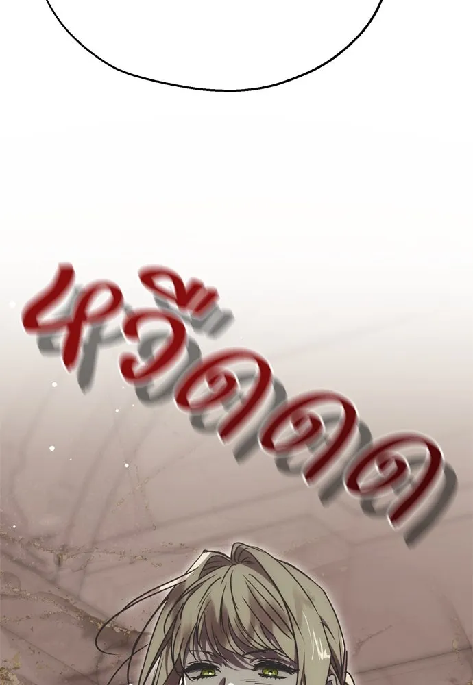 คมเขี้ยวชำระแค้น ตอนที่ 2 รูปที่ 134