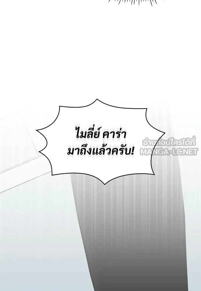 หลานอัจฉริยะ ตอนที่ 78 รูปที่ 23