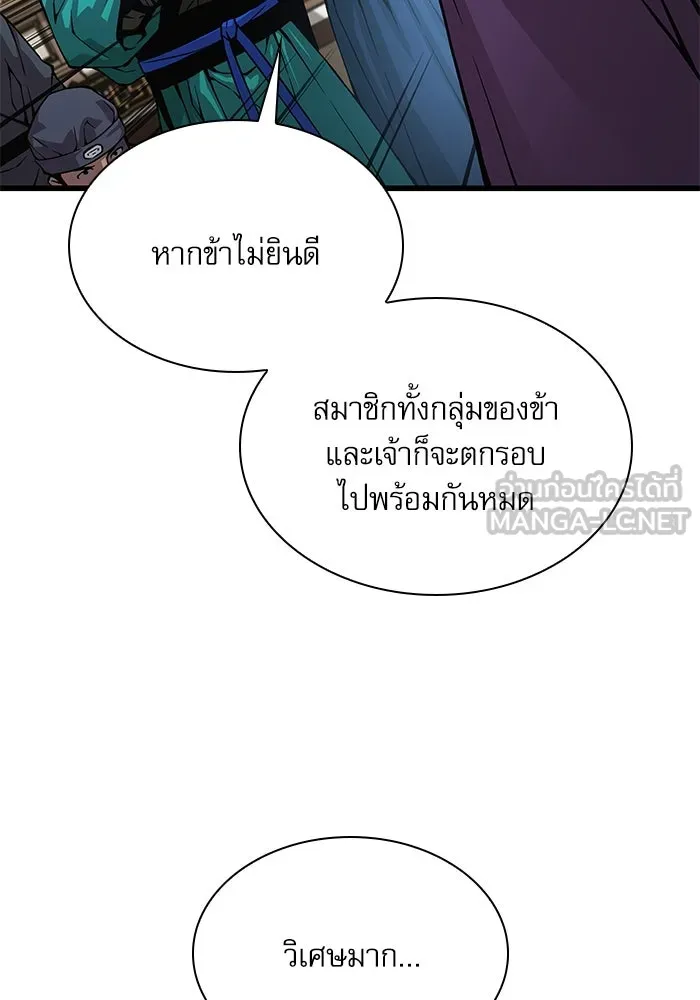 ลับลางลวง ตอนที่ 66 กลอุบาย (2) รูปที่ 72