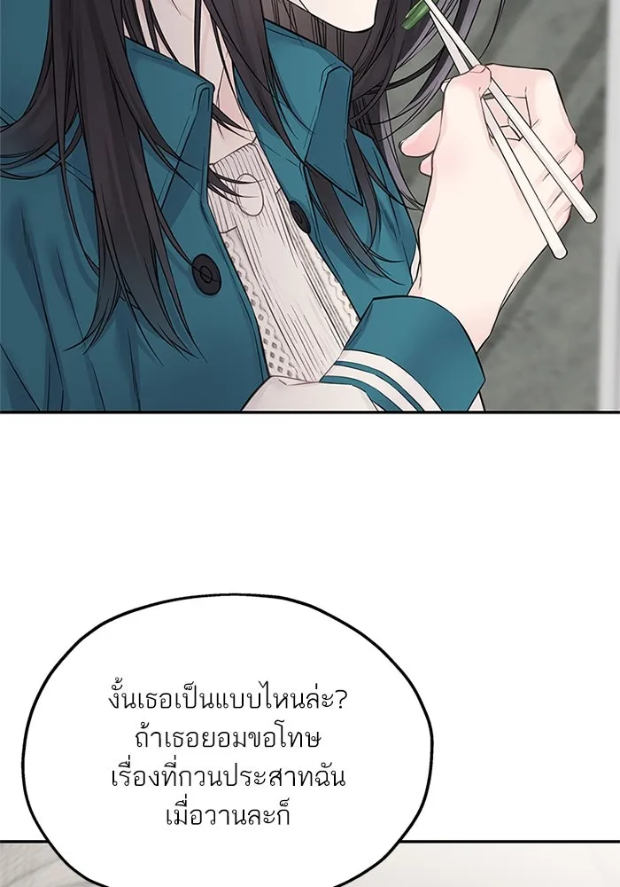 สลับรัก สลับชะตา ตอนที่ 24 รูปที่ 7