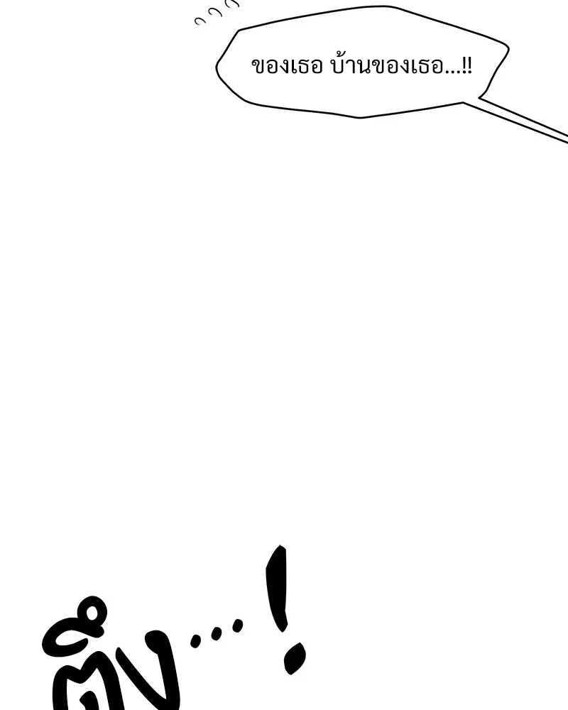 บุปผารุ่มราคะ ตอนที่ 33 รูปที่ 145