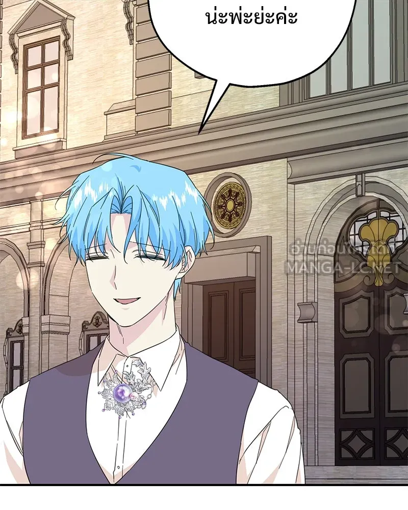 อนาคตพบรัก ตอนที่ 9 รูปที่ 141