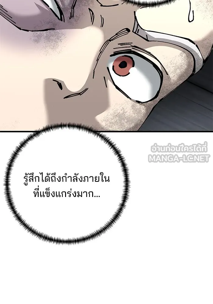 คุณปู่จอมยุทธกับหลานสาวสุดแกร่ง ตอนที่ 76 รูปที่ 75