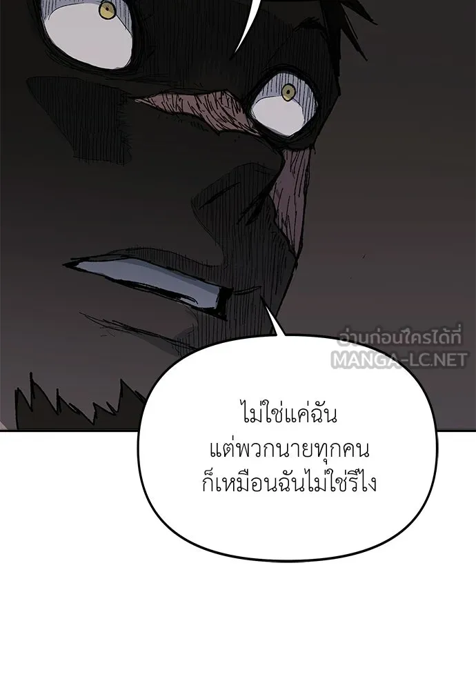 สารสุดท้ายจากโครงกระดูก ตอนที่ 39 รูปที่ 78