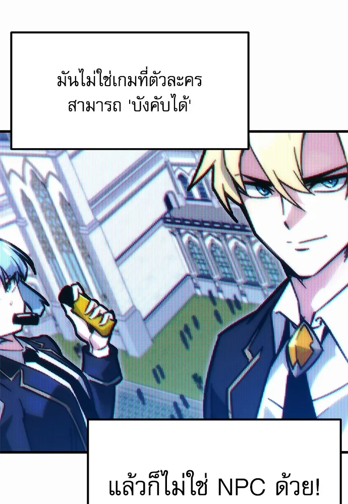 ชำแหละอะคาเดมีด้วยมีดแล่ปลา ตอนที่ 1 ช่างฝีมือดีไม่เคยตำหนิเครื่องมื รูปที่ 14