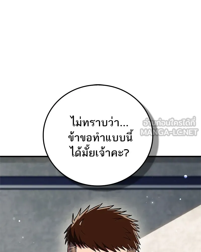 สุดยอดเทรนเนอร์แห่งยุทธภพ ตอนที่ 63 เซียนกระบี่ไท้เก๊กแห่งบู๊ตึ๊ง รูปที่ 24