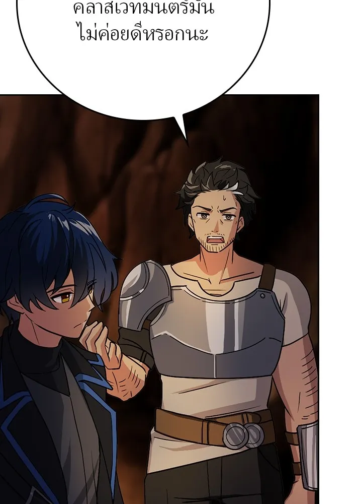 เป้าหมายครั้งที่ 2 ต้องเป็นสุดยอดผู้แข็ง ตอนที่ 2 รูปที่ 113