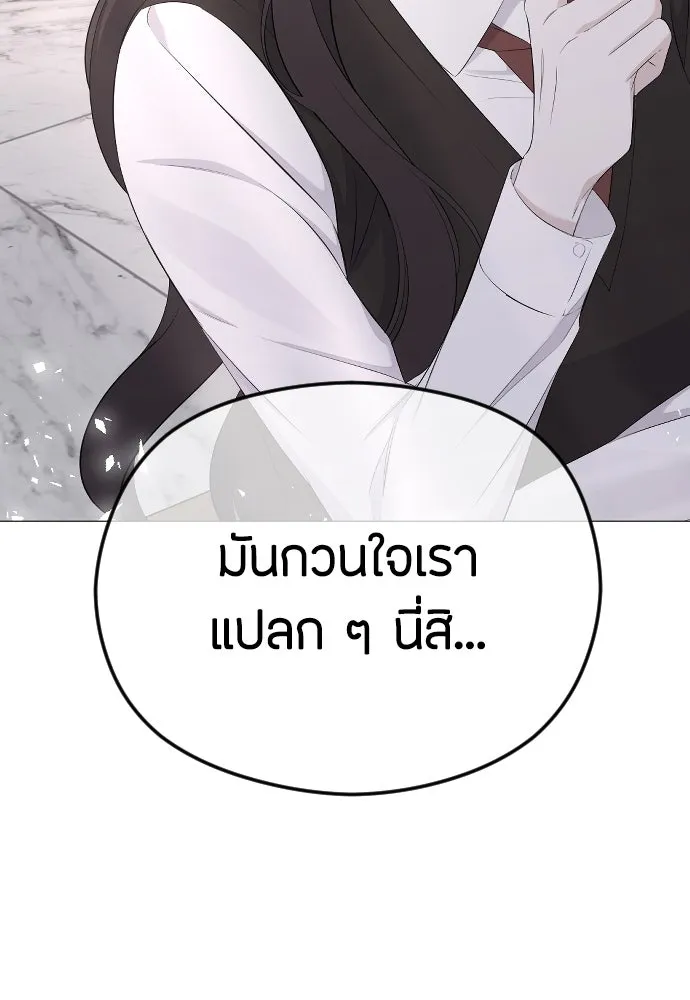 วิธีหนีตายจากนิยายโรคจิต ตอนที่ 38 รูปที่ 52