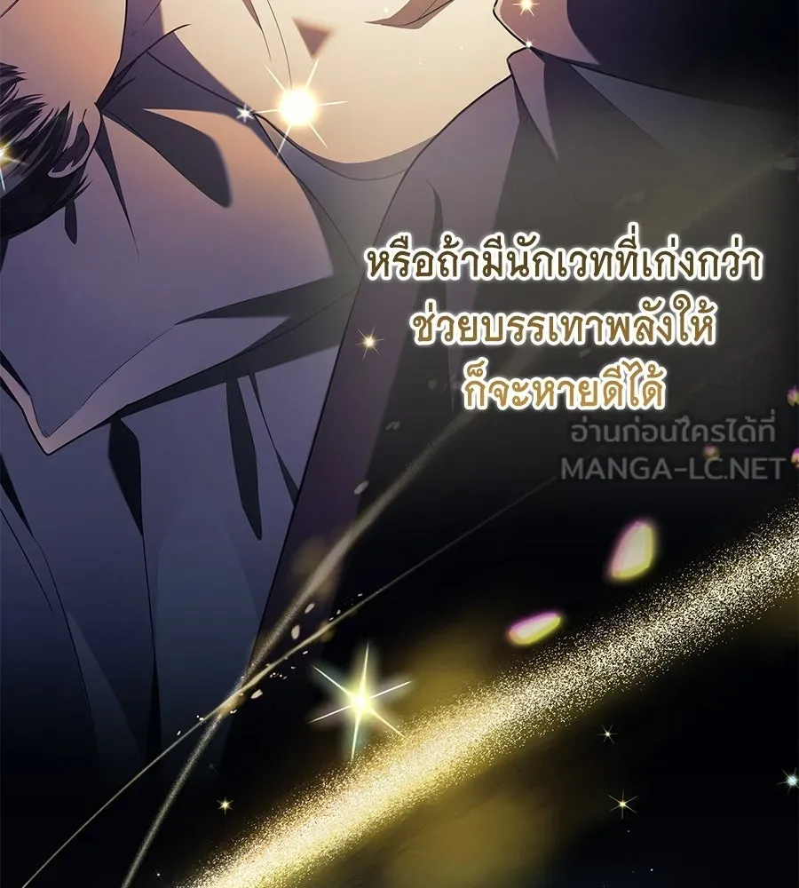 คุณพ่อของหนูคือศัตรูในชาติก่อน ตอนที่ 6 รูปที่ 99
