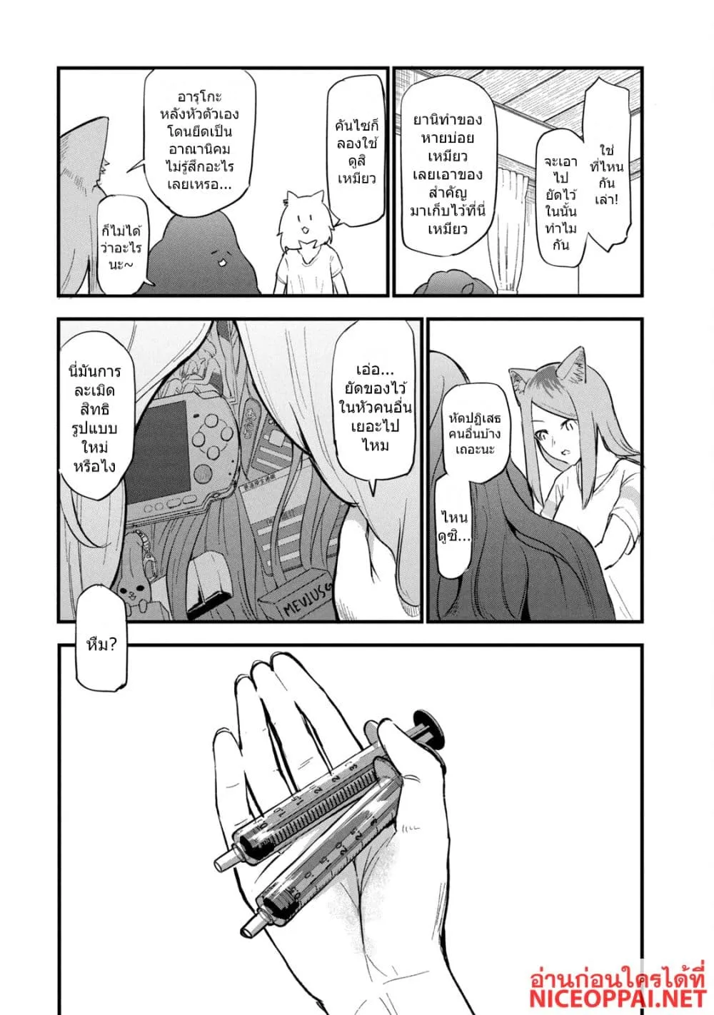 Manga-lc-com อ่านมังงะ อ่านการ์ตูน ออนไลน์ ฟรี Yani Neko ตอนที่ 1 2 3 4 5 6 7 8 9 10 11 12 13 14 ฟรี ไม่มีโฆษณา Manga-lc - อ่าน มังงะ อ่าน การ์ตูน ออนไลน์ อ่านมังงะ ฟรี