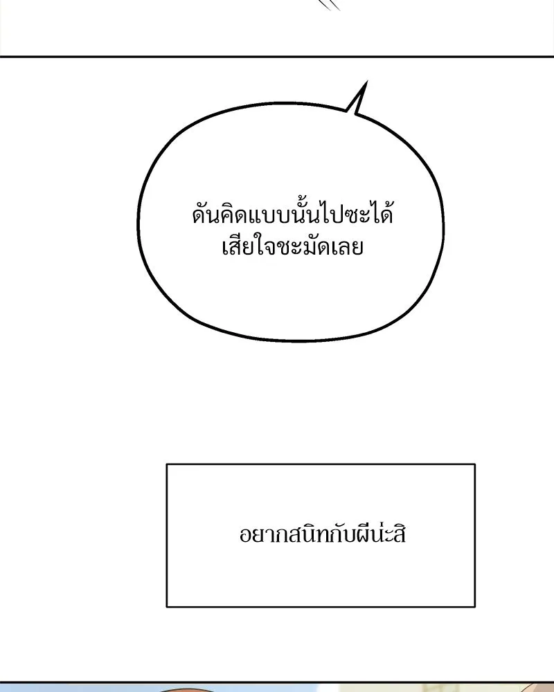 Pyramid Game เกมพีระมิด ตอนที่ 31 รูปที่ 22