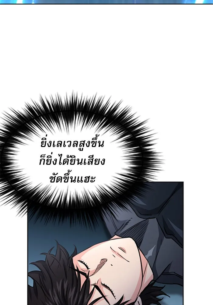 ดรูอิดแห่งสถานีโซล ตอนที่ 48 รูปที่ 20