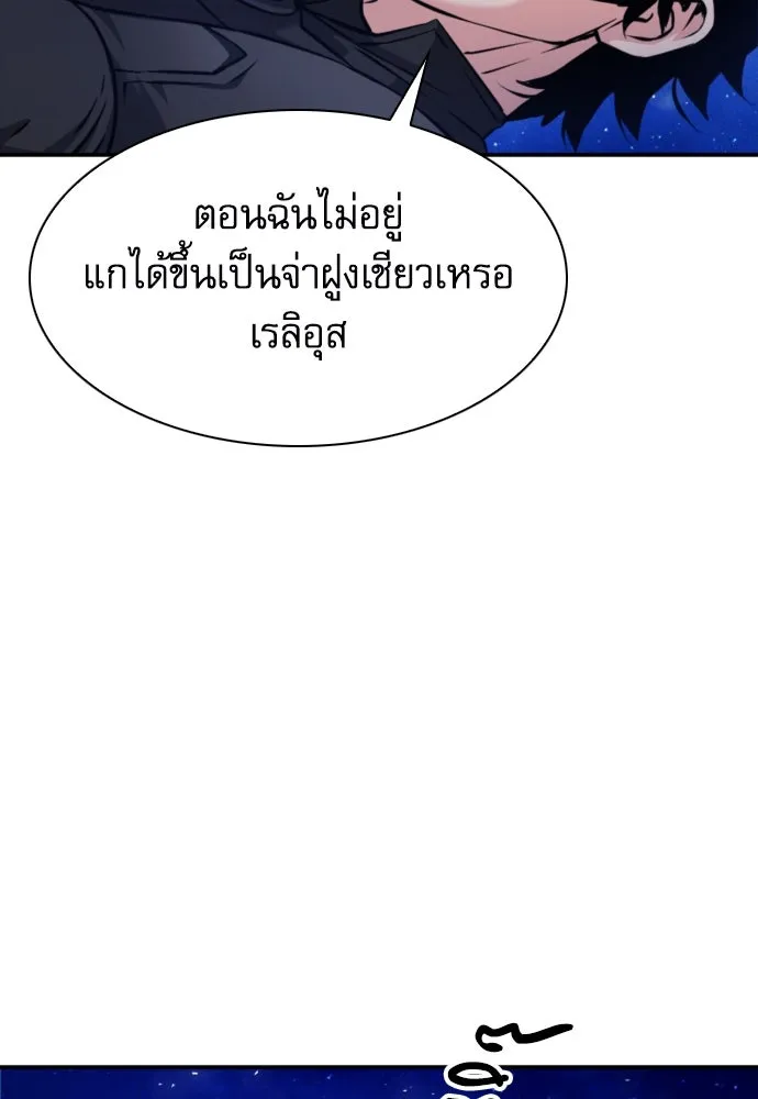 ดรูอิดแห่งสถานีโซล ตอนที่ 187 รูปที่ 130