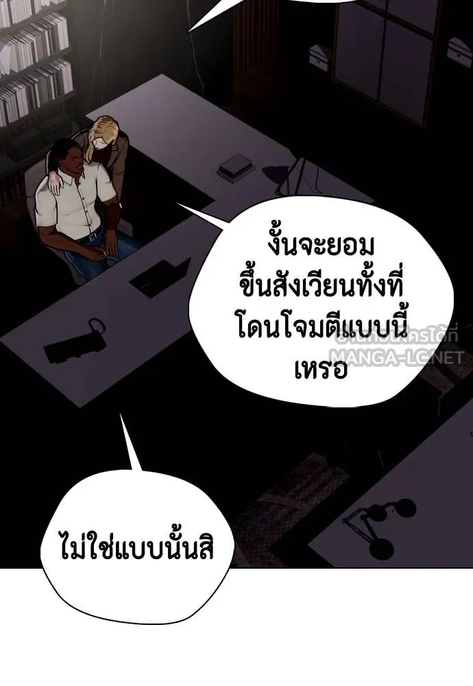 หมาหัวเน่า ตอนที่ 128 รูปที่ 123