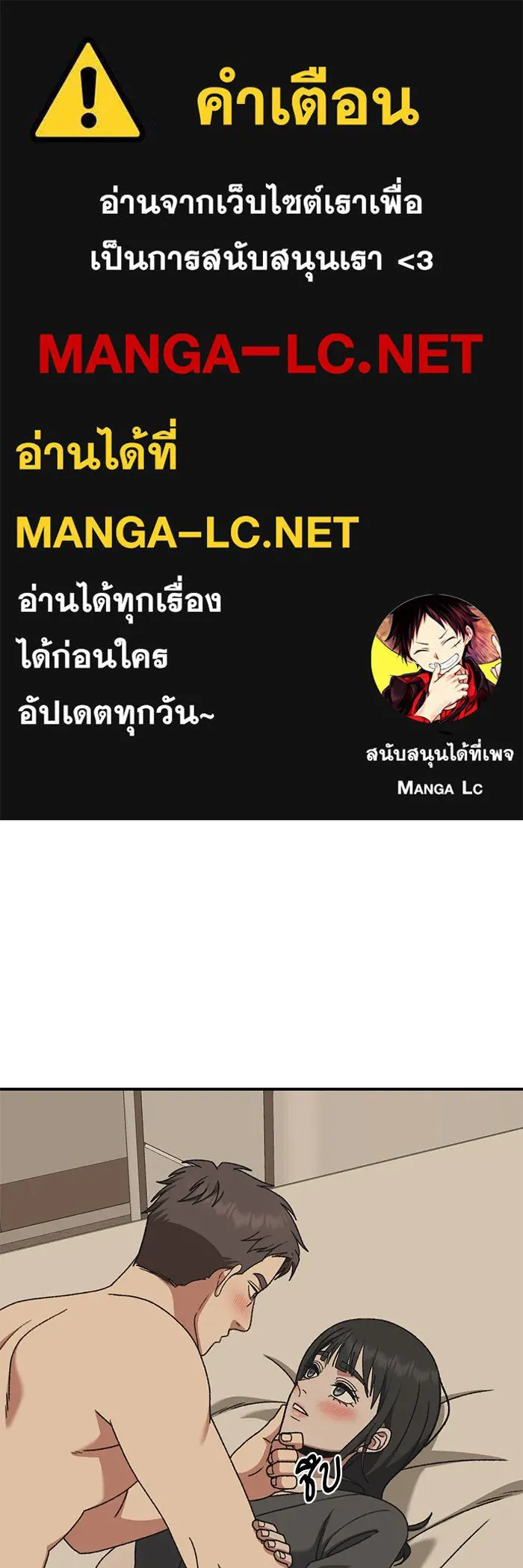 ช่วยเปลี่ยนฉันที ตอนที่ 288. ซีซัน 3 ฮันชิมแอ 4 รูปที่ 1