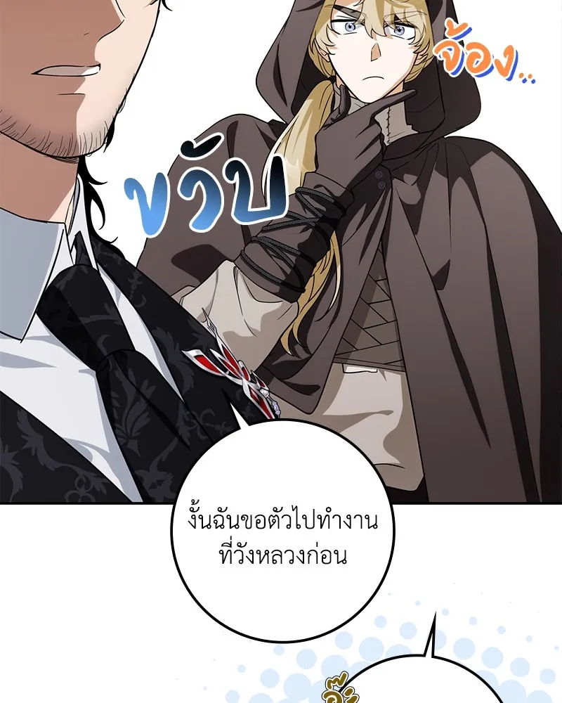 ดัชเชสเชลย ตอนที่ 13 รูปที่ 35