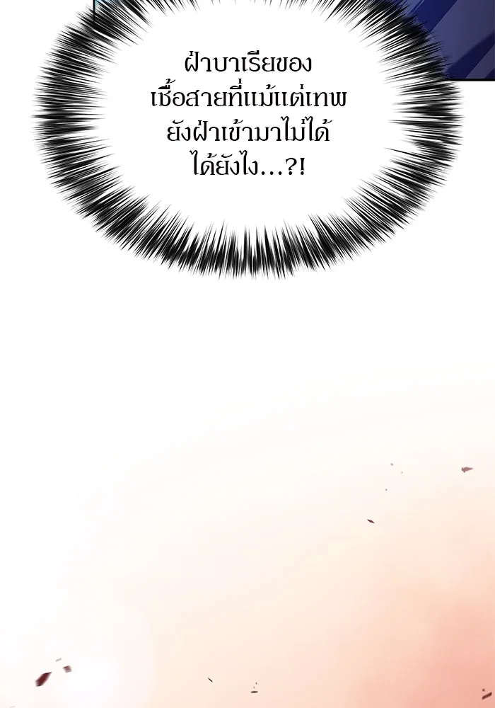 ผู้เล่นหน้าใหม่เลเวลแมกซ์ ตอนที่ 184 สิ่งที่สำคัญกว่าความภูมิใจ (1 รูปที่ 136