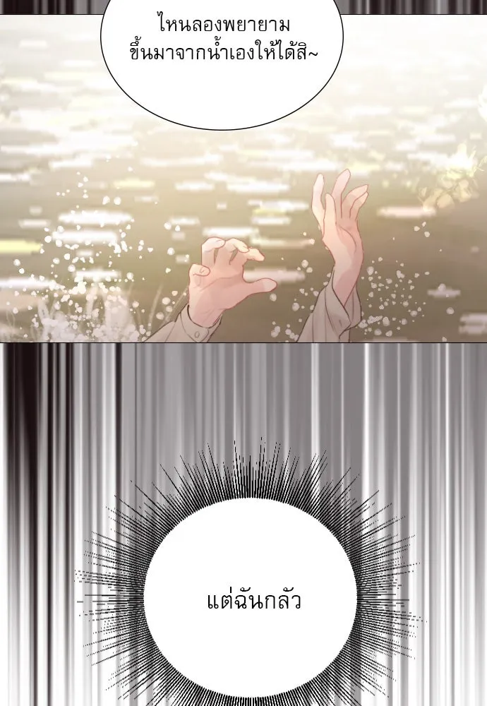 ถ้าไม่ร้อง ก็จงอ้อนวอนซะ ตอนที่ 17 รูปที่ 94