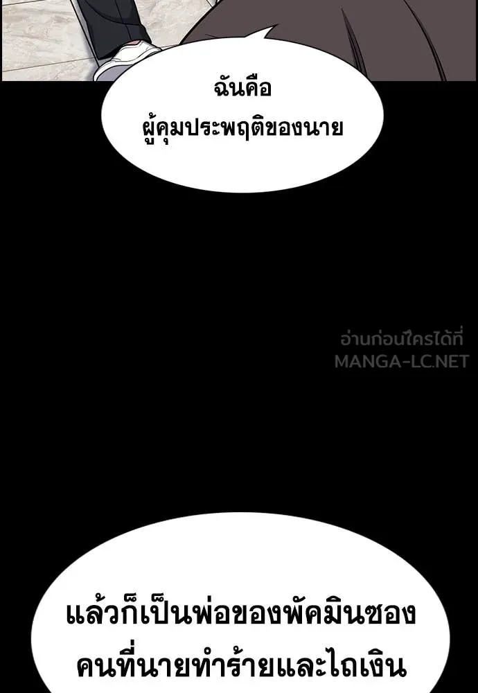 การศึกษาที่แท้จริง ตอนที่ 215 รูปที่ 20