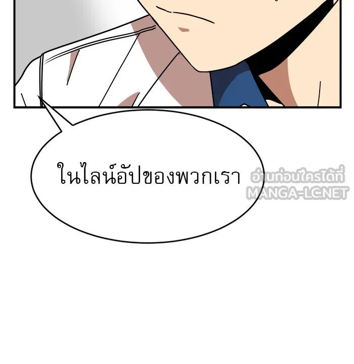 Double Click ตอนที่ 51 รูปที่ 126