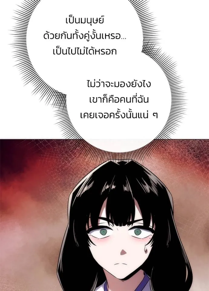 คืนแห่งโทแกบี ตอนที่ 52 รูปที่ 16