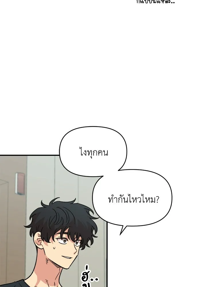 เพื่อนกันมันส์เกิน ตอนที่ 78 รูปที่ 62