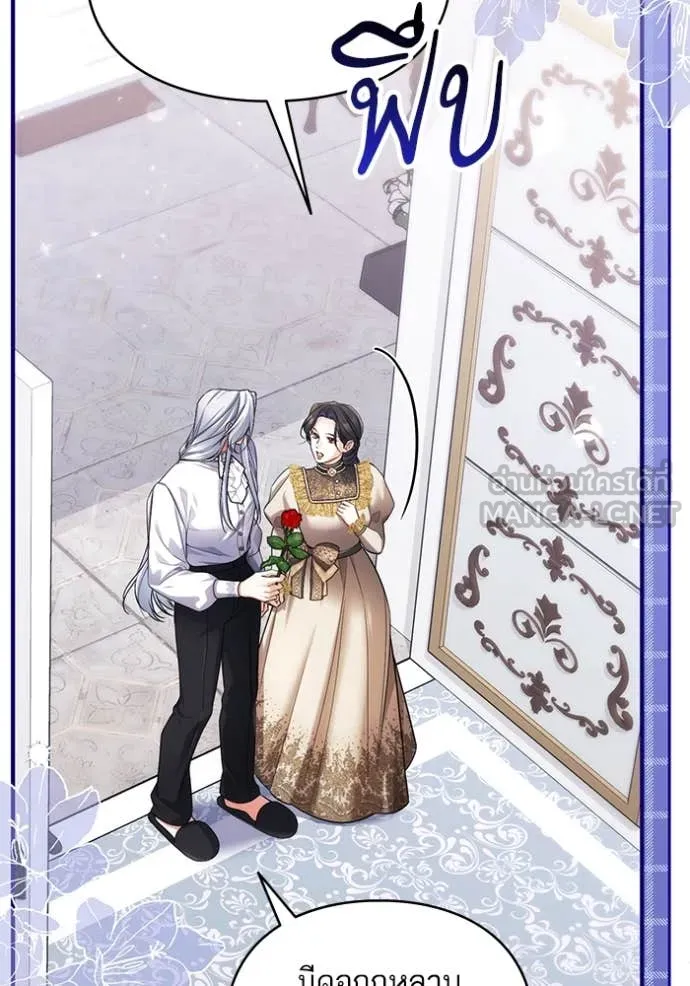 แด่ตัวละครโปรด ตอนที่ 122 รูปที่ 3