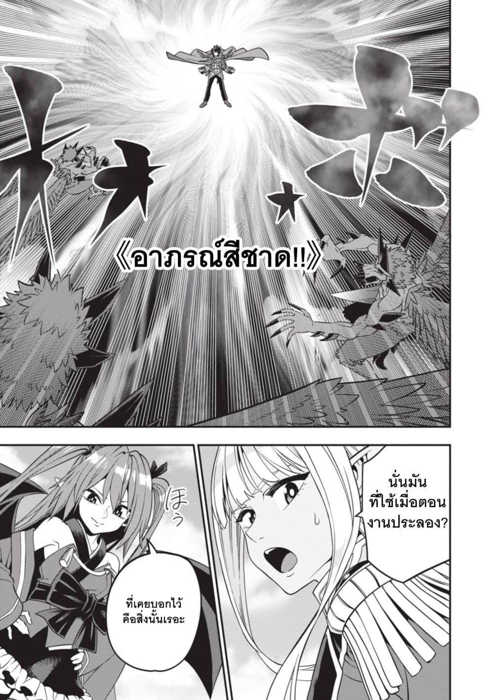 Manga-lc-com อ่านมังงะ อ่านการ์ตูน ออนไลน์ ฟรี Konjiki no Moji Tsukai – Yuusha Yonin ni Makikomareta Unique ตอนที่ 1 2 3 4 5 6 7 8 9 10 11 12 13 14 ฟรี ไม่มีโฆษณา Manga-lc - อ่าน มังงะ อ่าน การ์ตูน ออนไลน์ อ่านมังงะ ฟรี