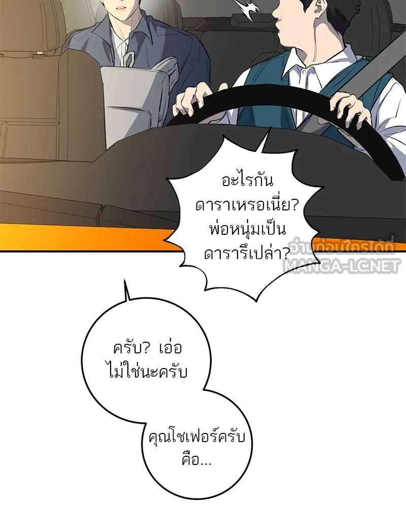 ตำนานเทพธิดาตกสวรรค์ ตอนที่ 50 รูปที่ 3